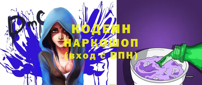 Кодеиновый сироп Lean Purple Drank Норильск