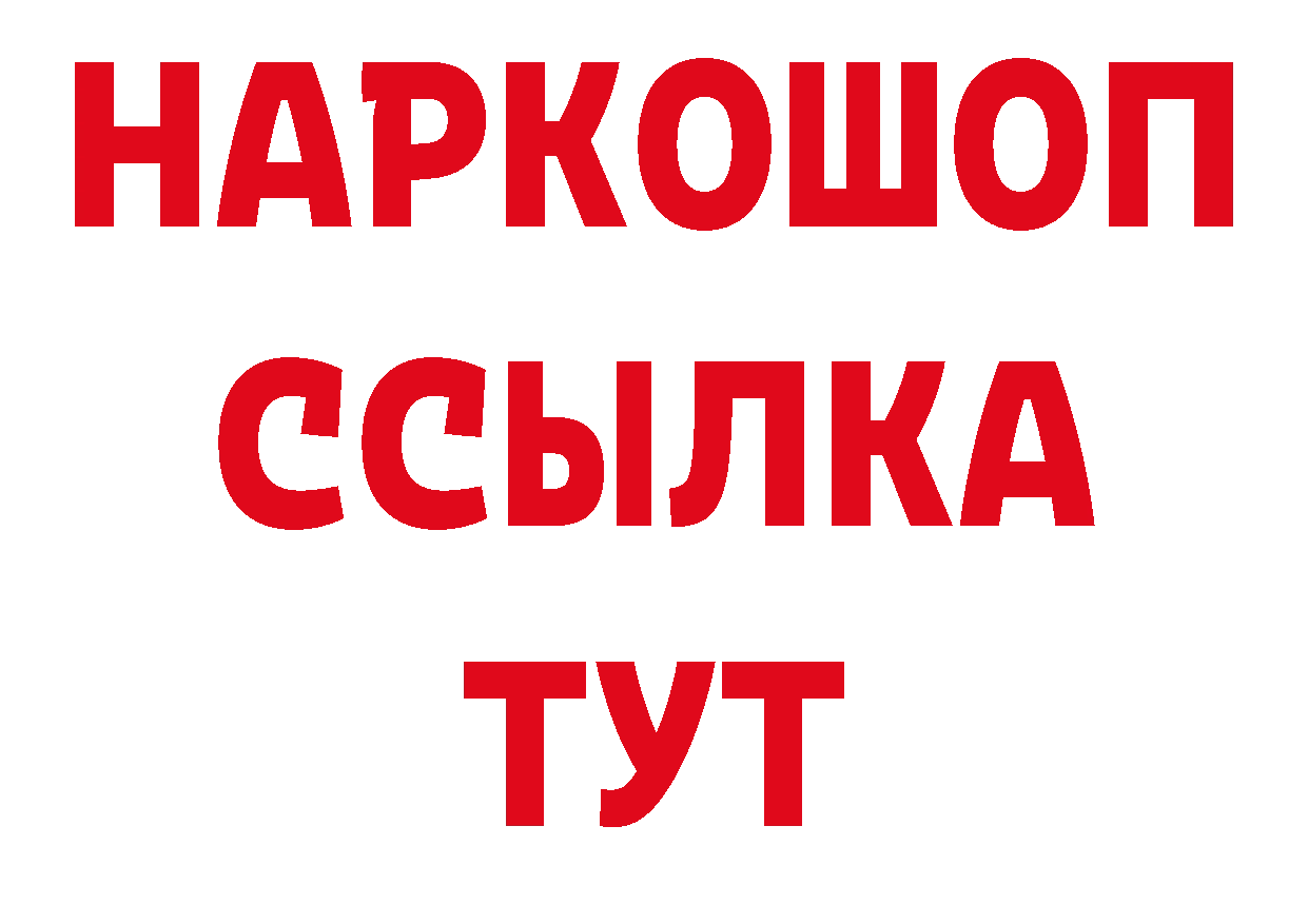 Бутират BDO ССЫЛКА сайты даркнета блэк спрут Норильск